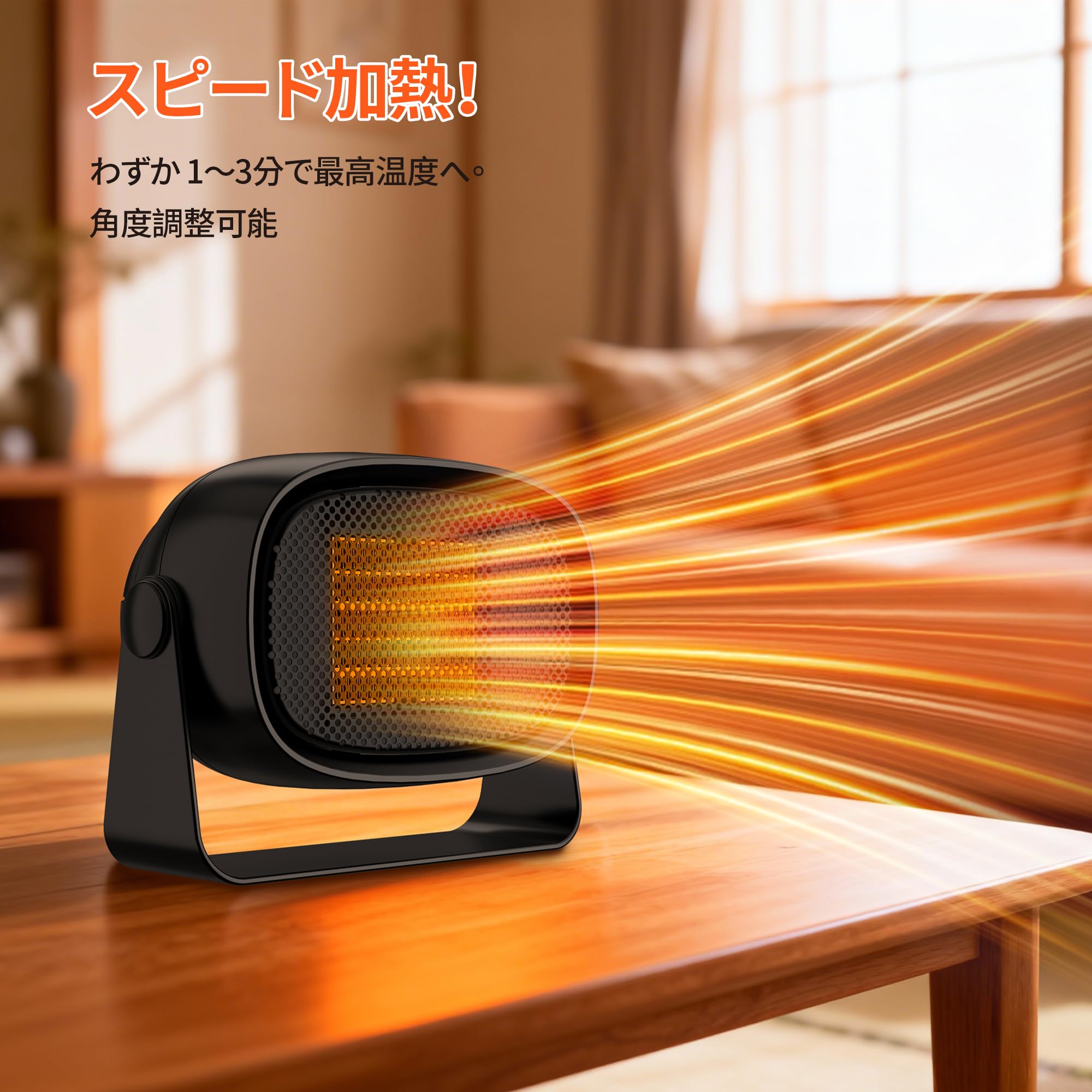 Amazon | セラミックヒーター 小型 足元 暖房 節電 省エネ 2秒速暖